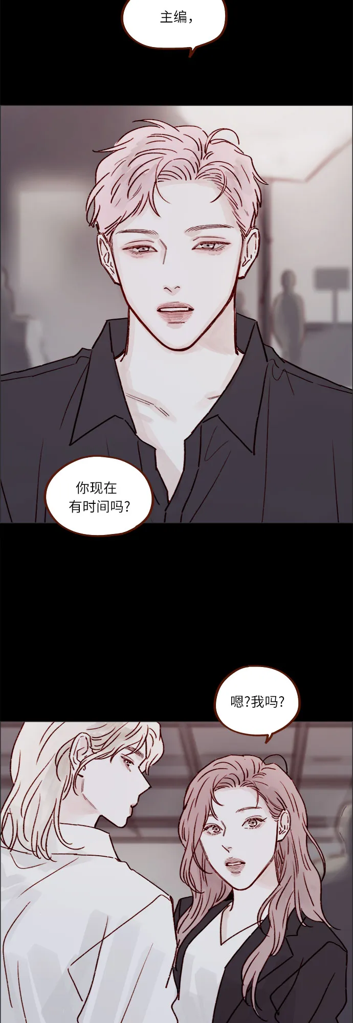 [第225话] 我今天一整天都在嫉妒 第22页