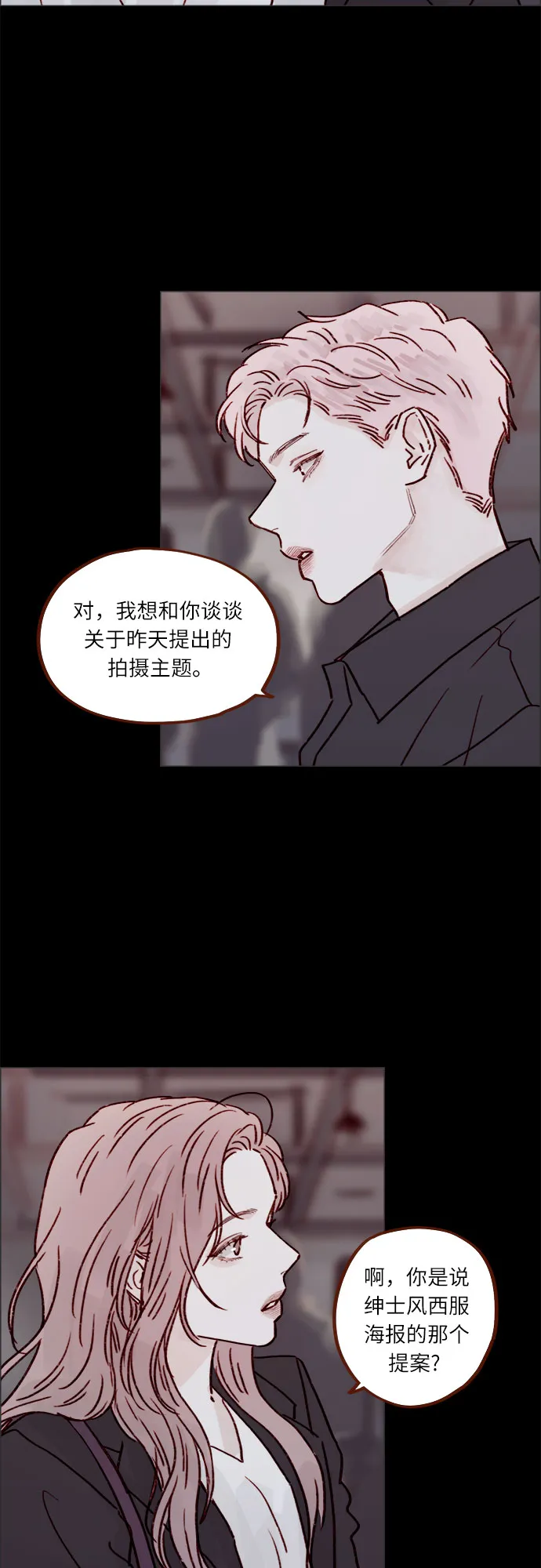[第225话] 我今天一整天都在嫉妒 第23页