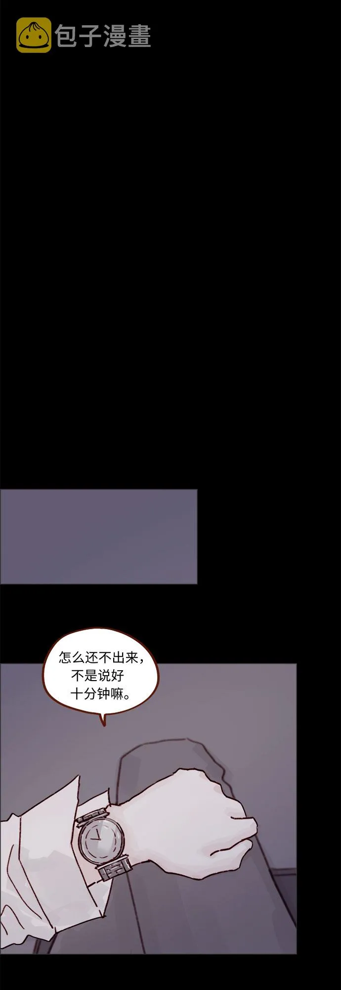 [第225话] 我今天一整天都在嫉妒 第26页