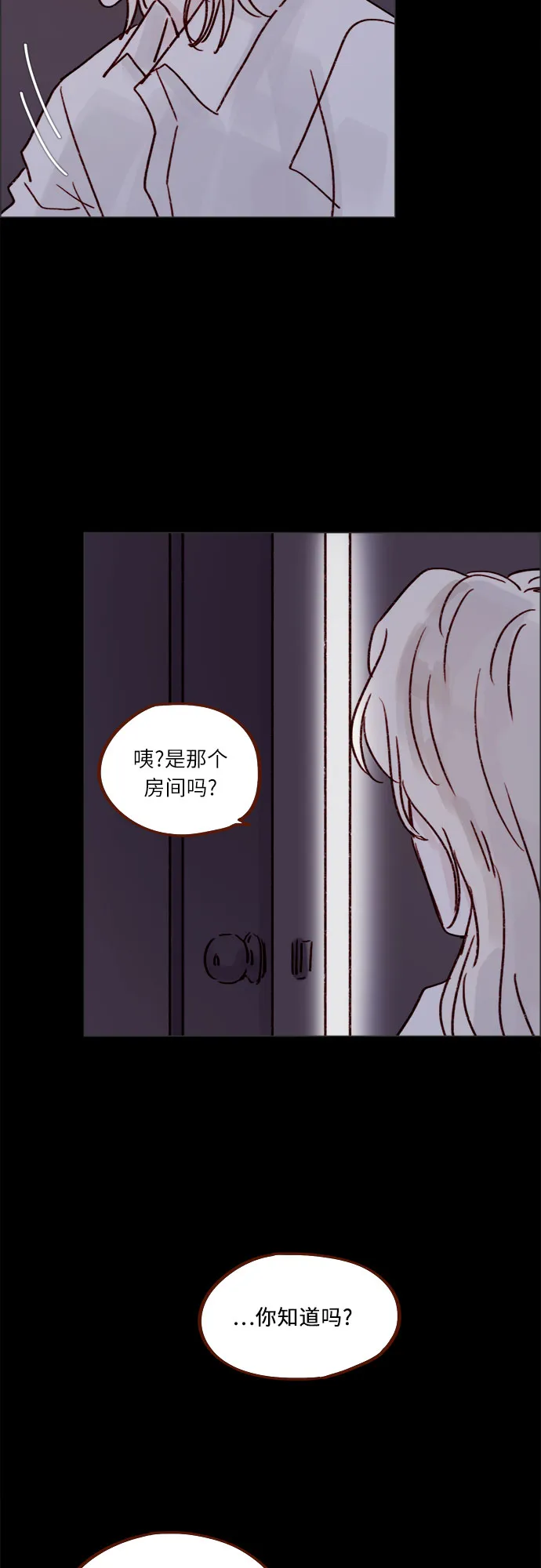 [第225话] 我今天一整天都在嫉妒 第29页