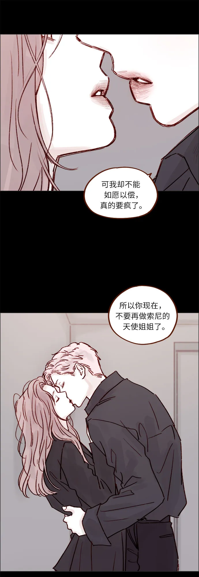 [第225话] 我今天一整天都在嫉妒 第31页