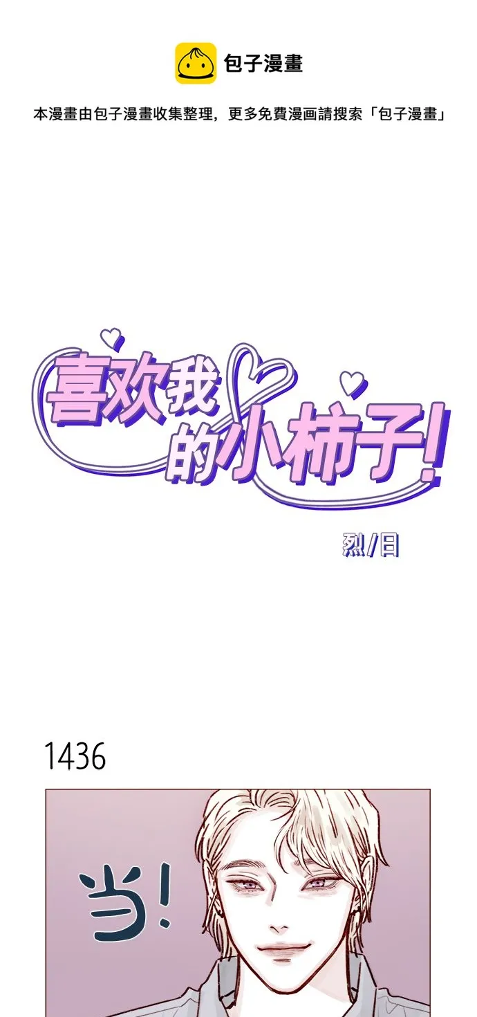 [第224话] 好啦，说实话 第1页