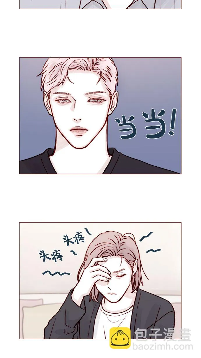 [第224话] 好啦，说实话 第2页