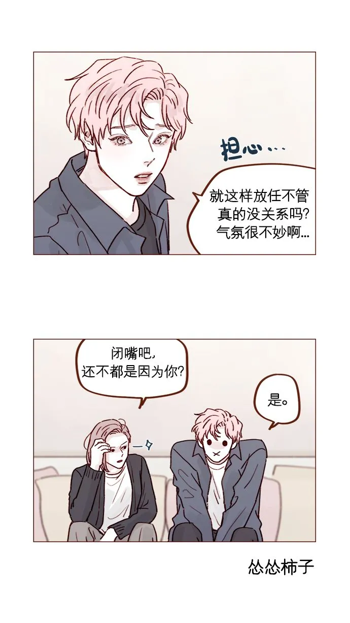 [第224话] 好啦，说实话 第3页