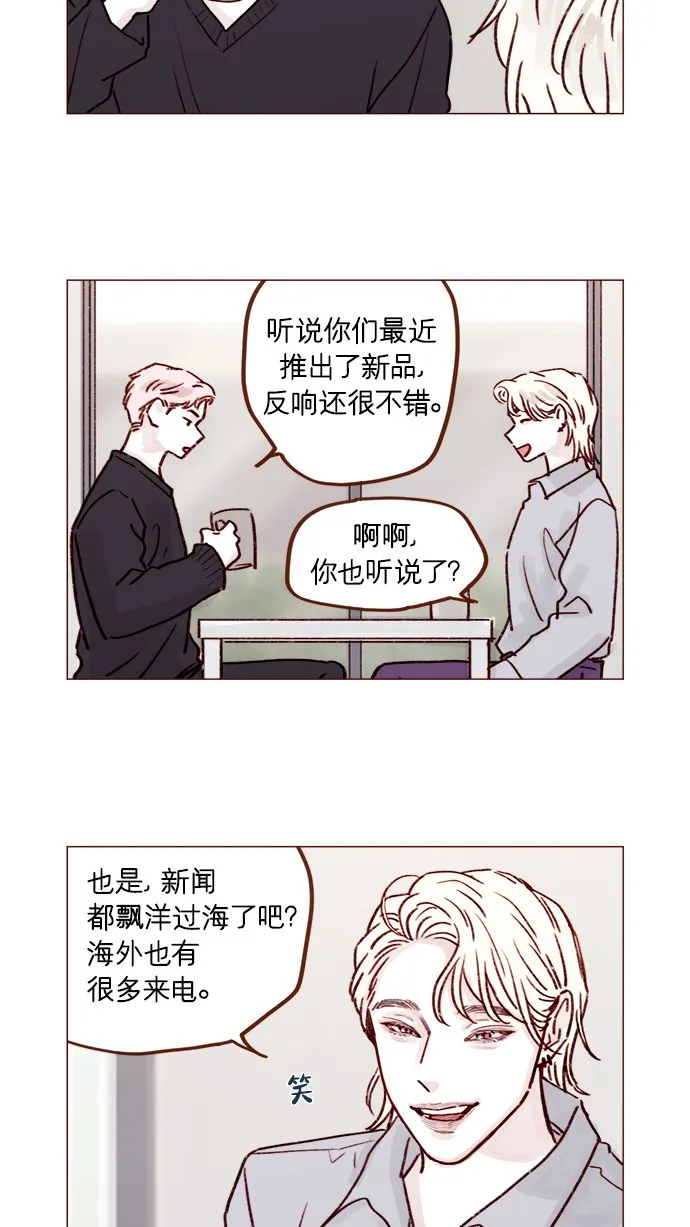 [第224话] 好啦，说实话 第5页