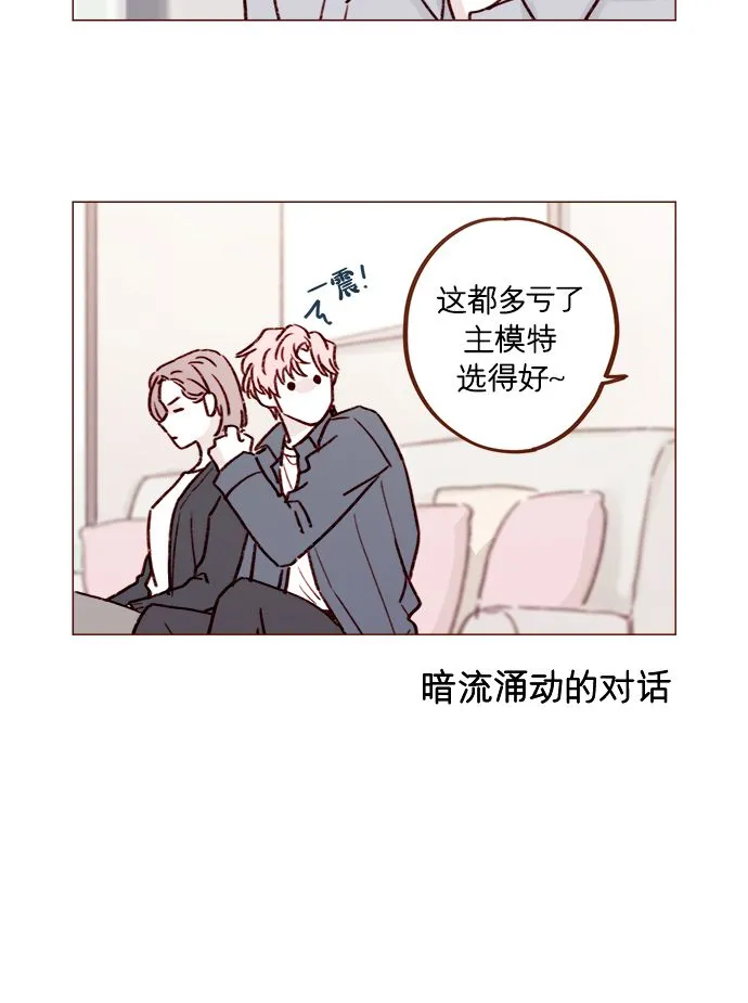 [第224话] 好啦，说实话 第6页