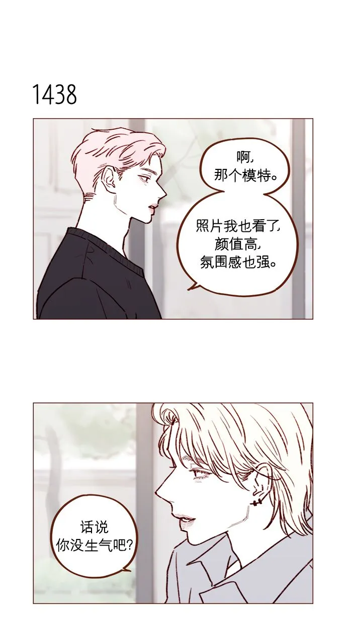 [第224话] 好啦，说实话 第7页