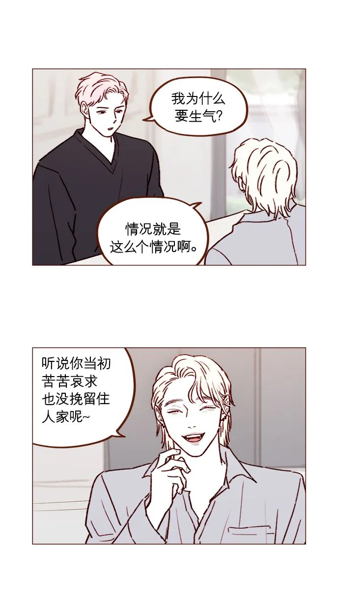 [第224话] 好啦，说实话 第8页