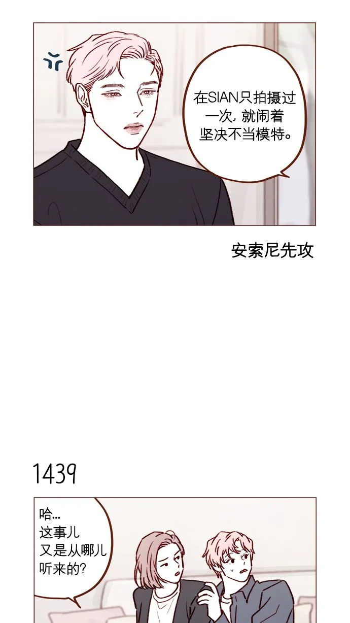 [第224话] 好啦，说实话 第9页