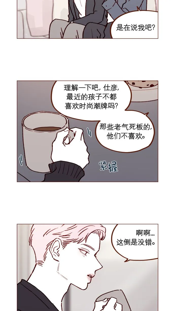 [第224话] 好啦，说实话 第10页