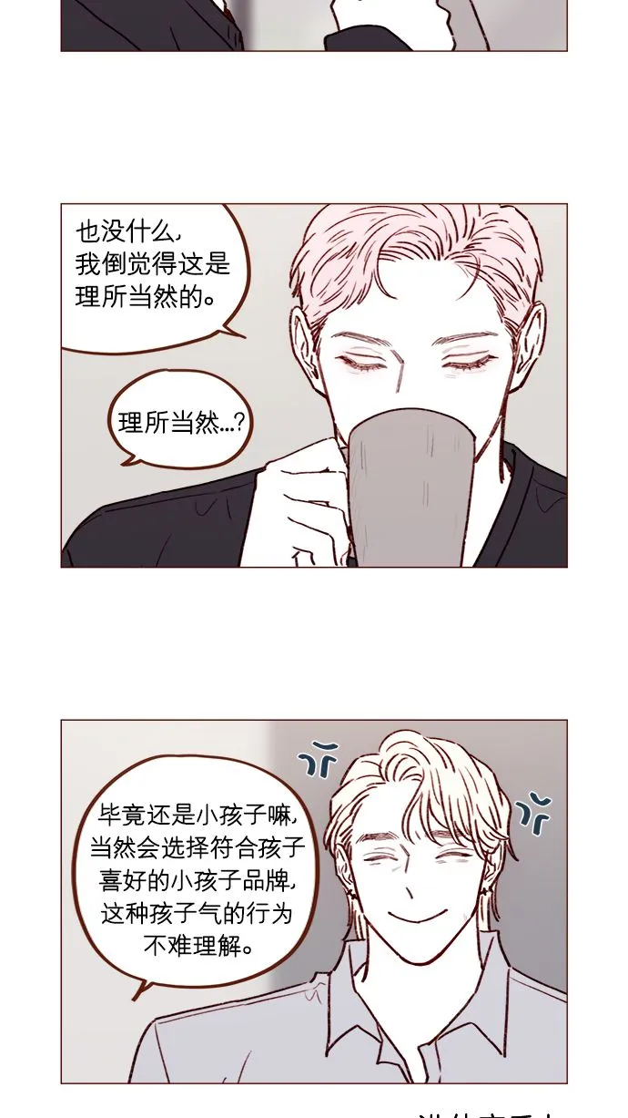 [第224话] 好啦，说实话 第11页