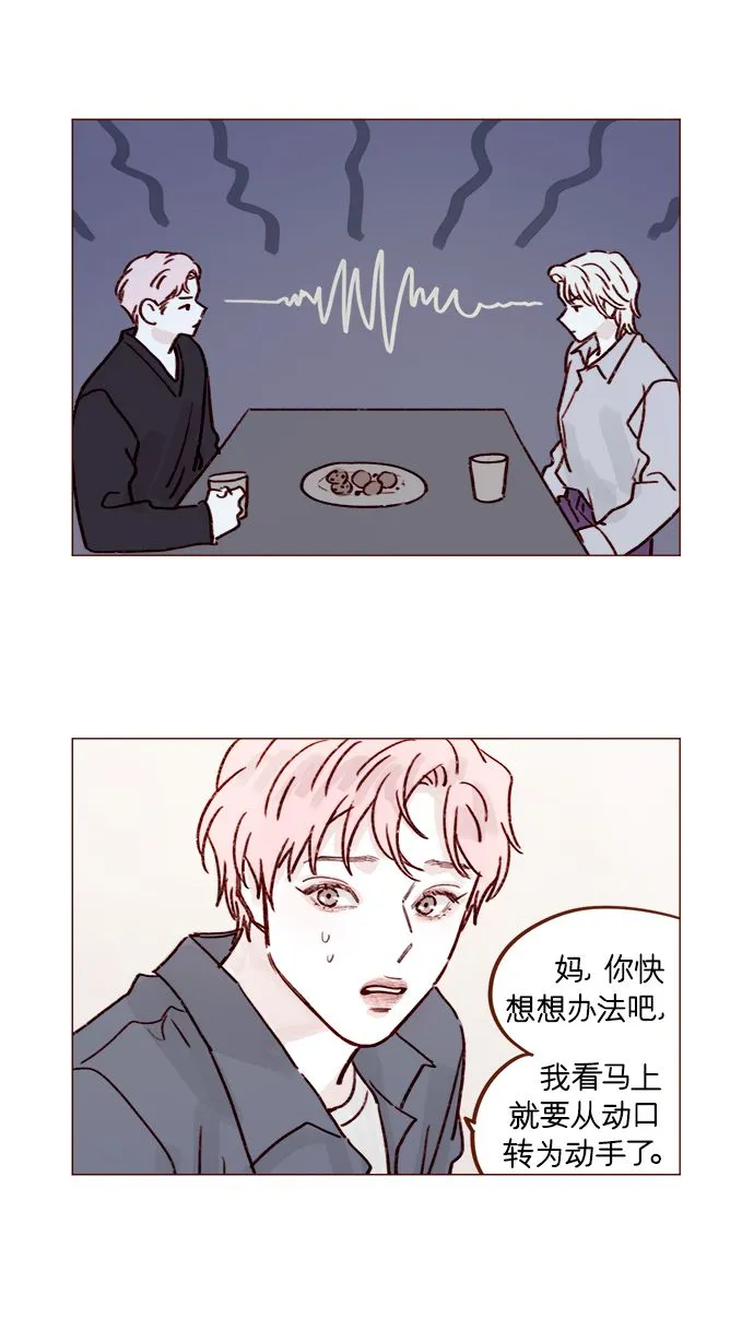 [第224话] 好啦，说实话 第14页