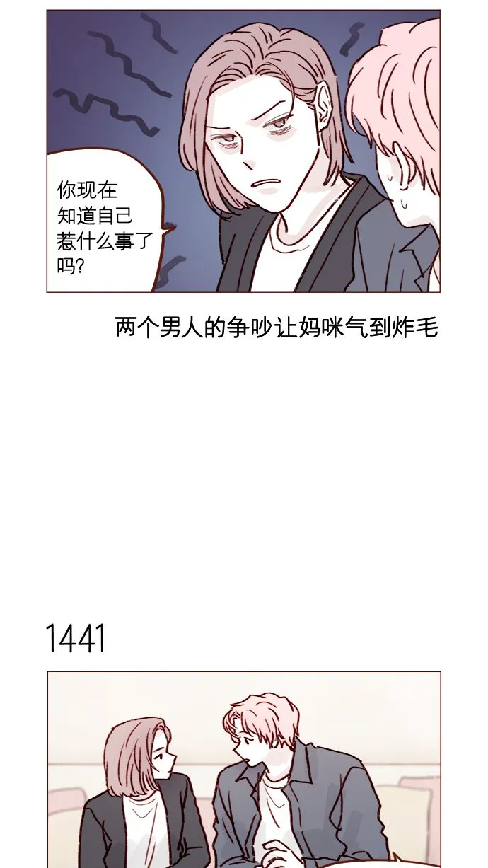 [第224话] 好啦，说实话 第15页