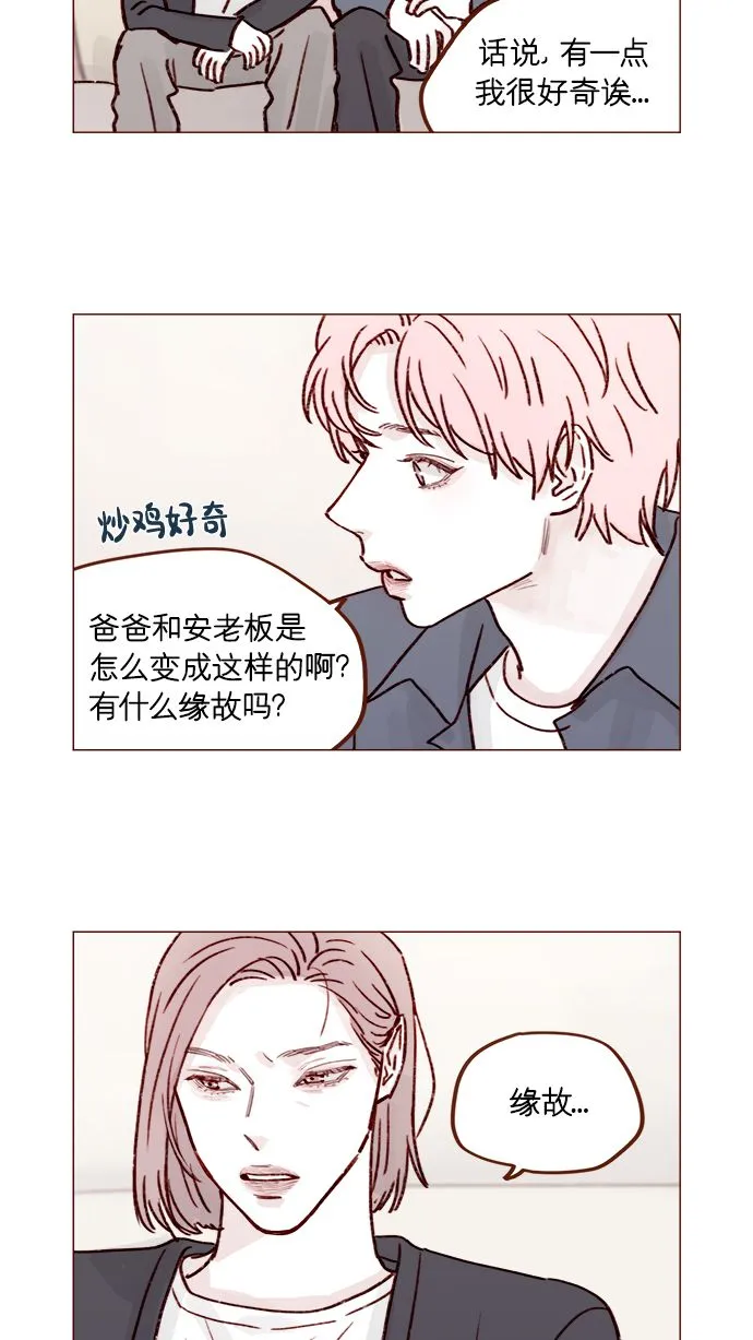 [第224话] 好啦，说实话 第16页