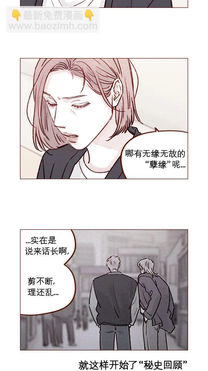 [第224话] 好啦，说实话 第17页