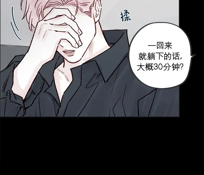 [第224话] 好啦，说实话 第23页