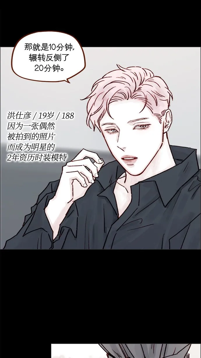 [第224话] 好啦，说实话 第24页