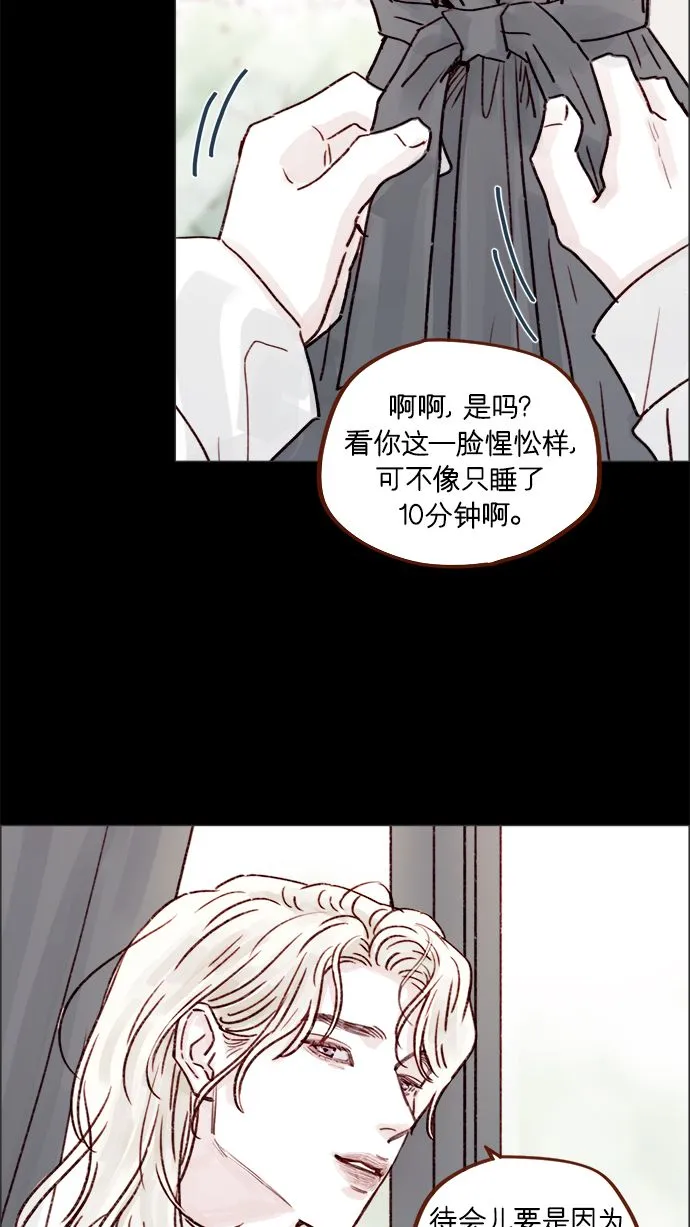 [第224话] 好啦，说实话 第25页