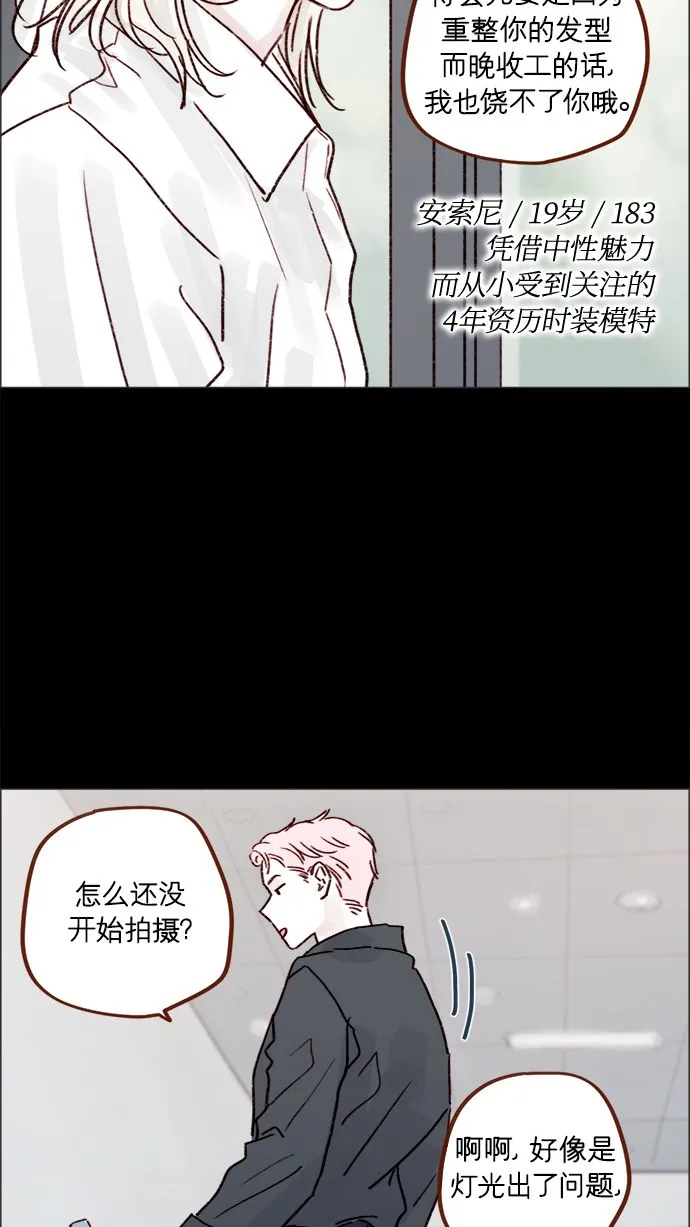 [第224话] 好啦，说实话 第26页