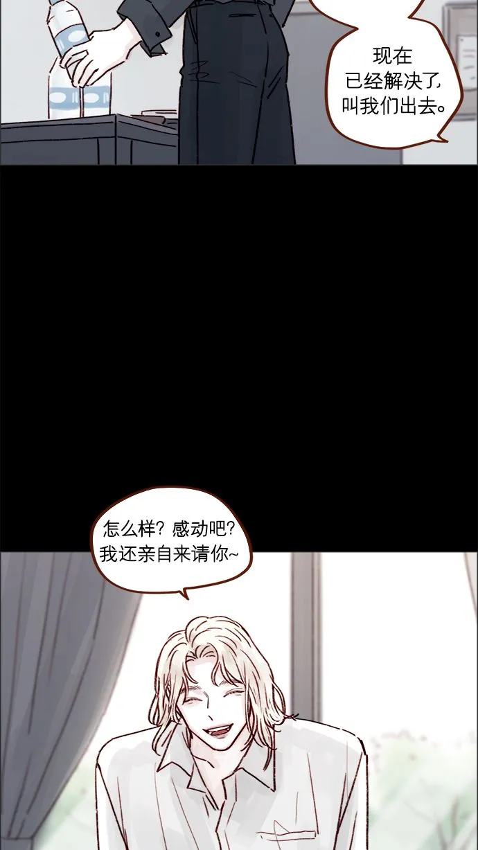 [第224话] 好啦，说实话 第27页