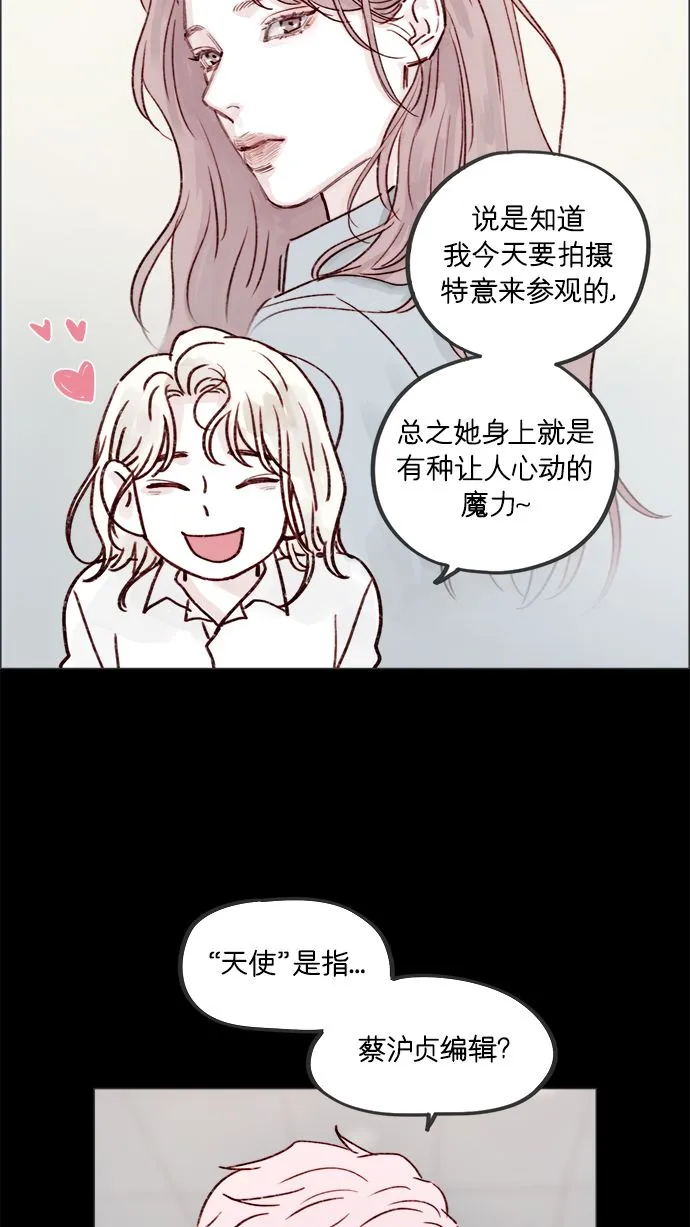 [第224话] 好啦，说实话 第31页