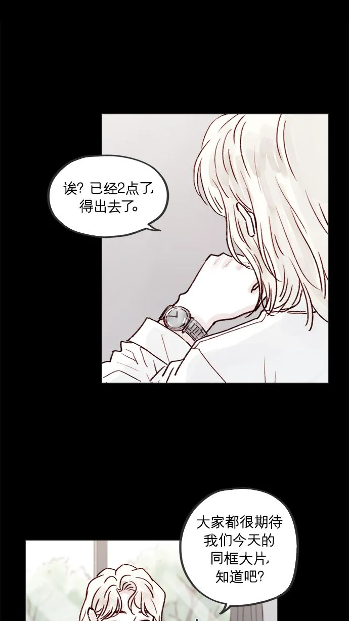 [第224话] 好啦，说实话 第34页
