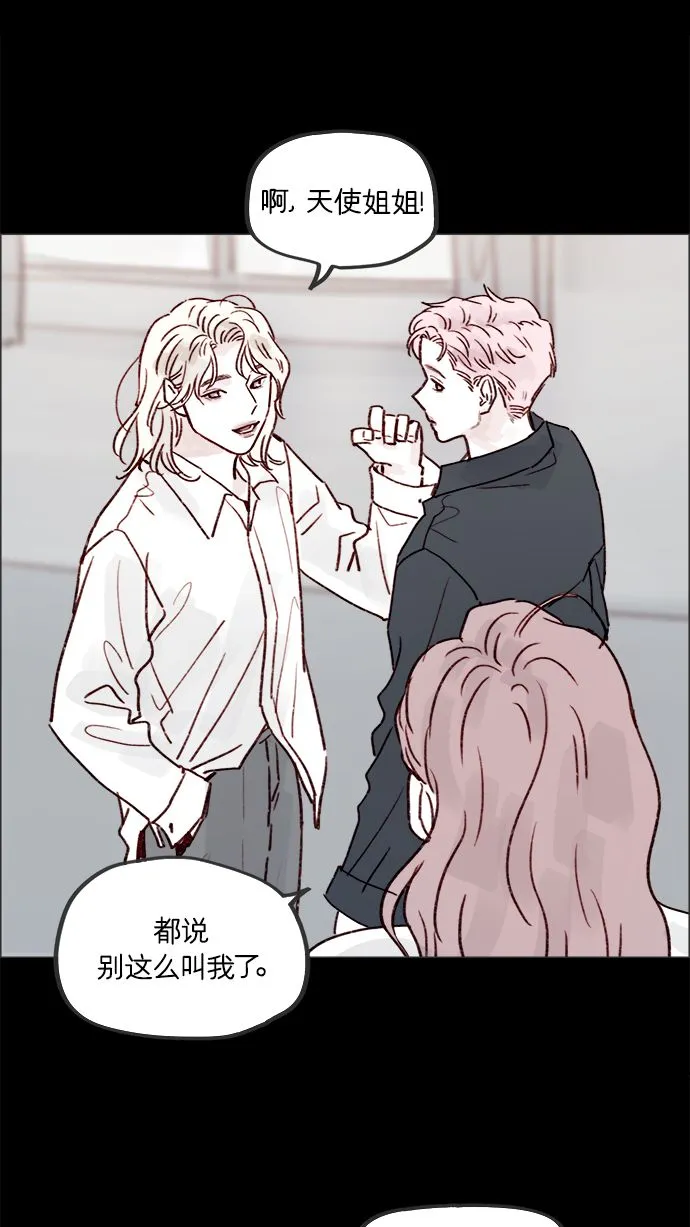[第224话] 好啦，说实话 第39页