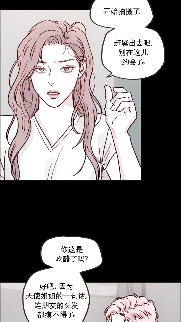 [第224话] 好啦，说实话 第40页