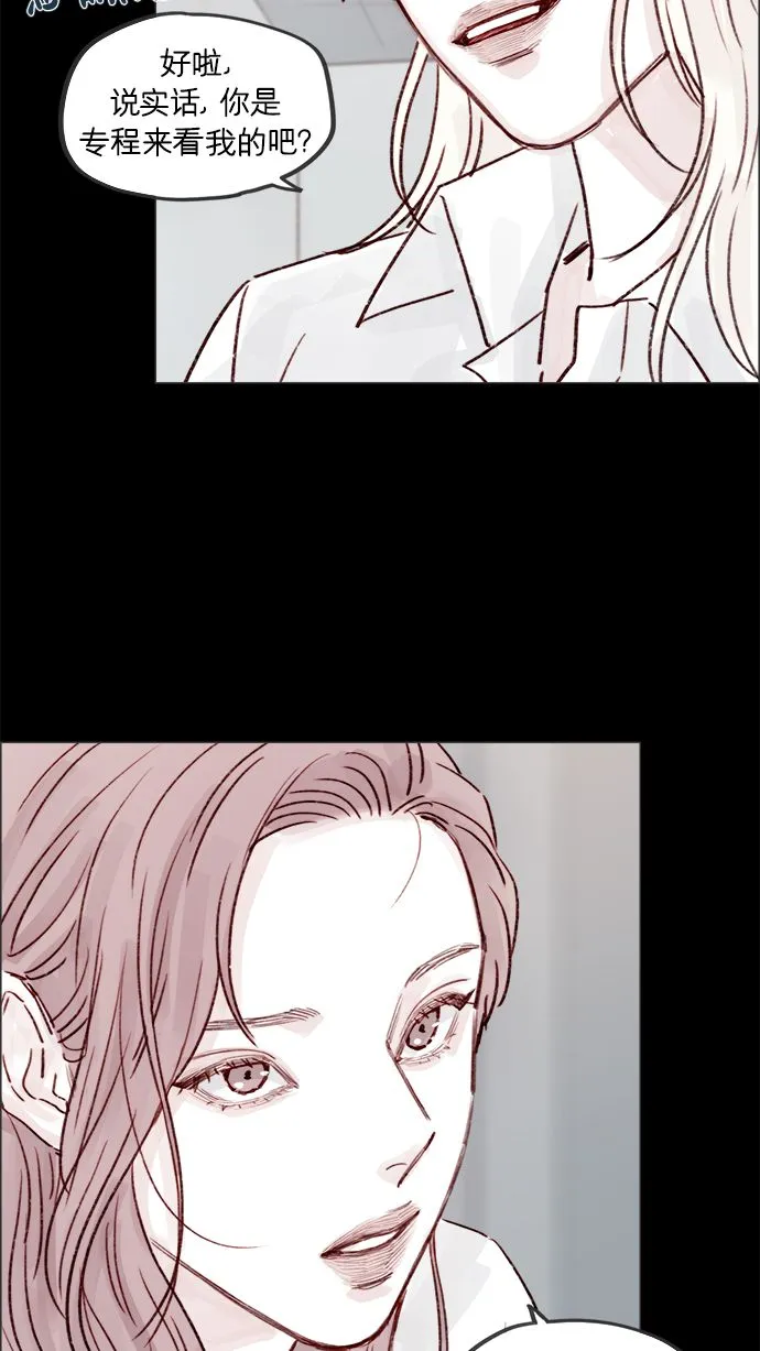[第224话] 好啦，说实话 第42页