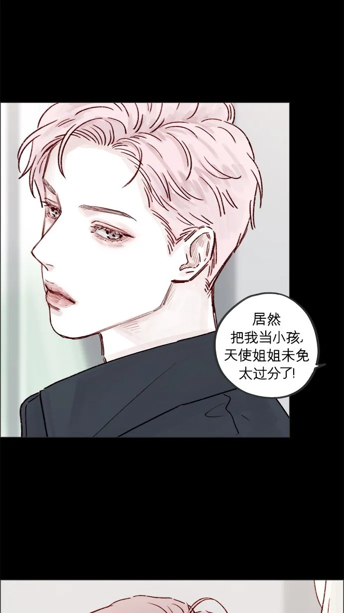 [第224话] 好啦，说实话 第45页
