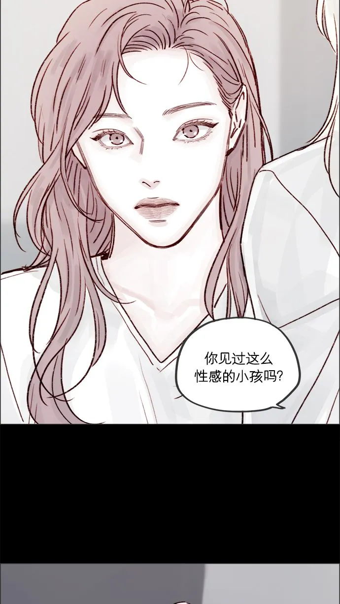 [第224话] 好啦，说实话 第46页