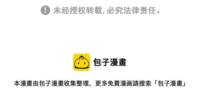 [第224话] 好啦，说实话 第48页