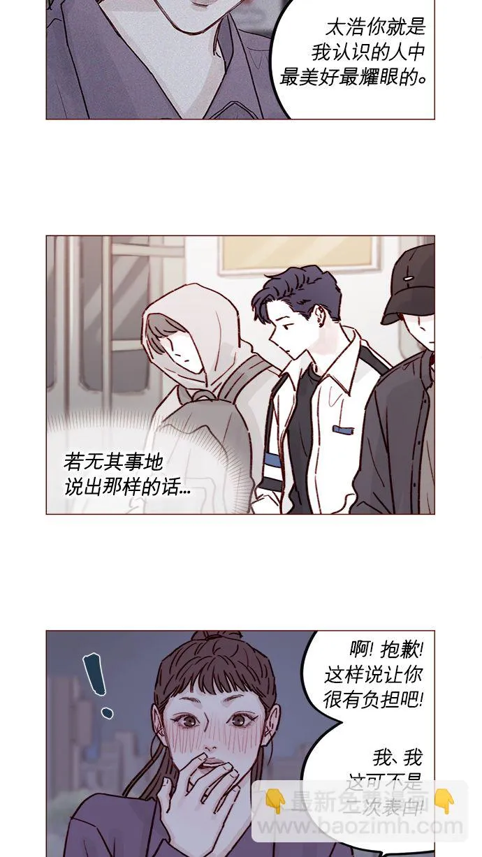 [第223话] 我并没有接受她的心意，应该没问题吧？ 第2页