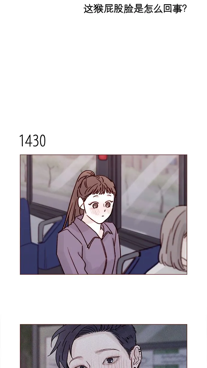 [第223话] 我并没有接受她的心意，应该没问题吧？ 第4页