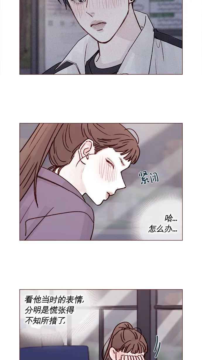 [第223话] 我并没有接受她的心意，应该没问题吧？ 第5页