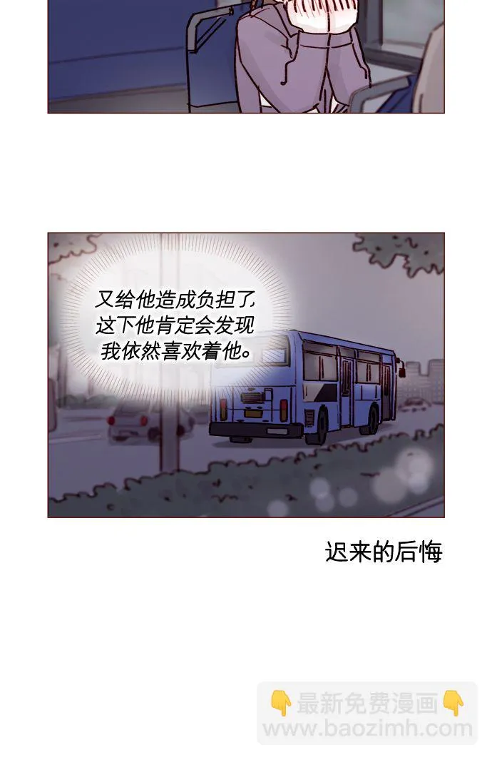 [第223话] 我并没有接受她的心意，应该没问题吧？ 第6页