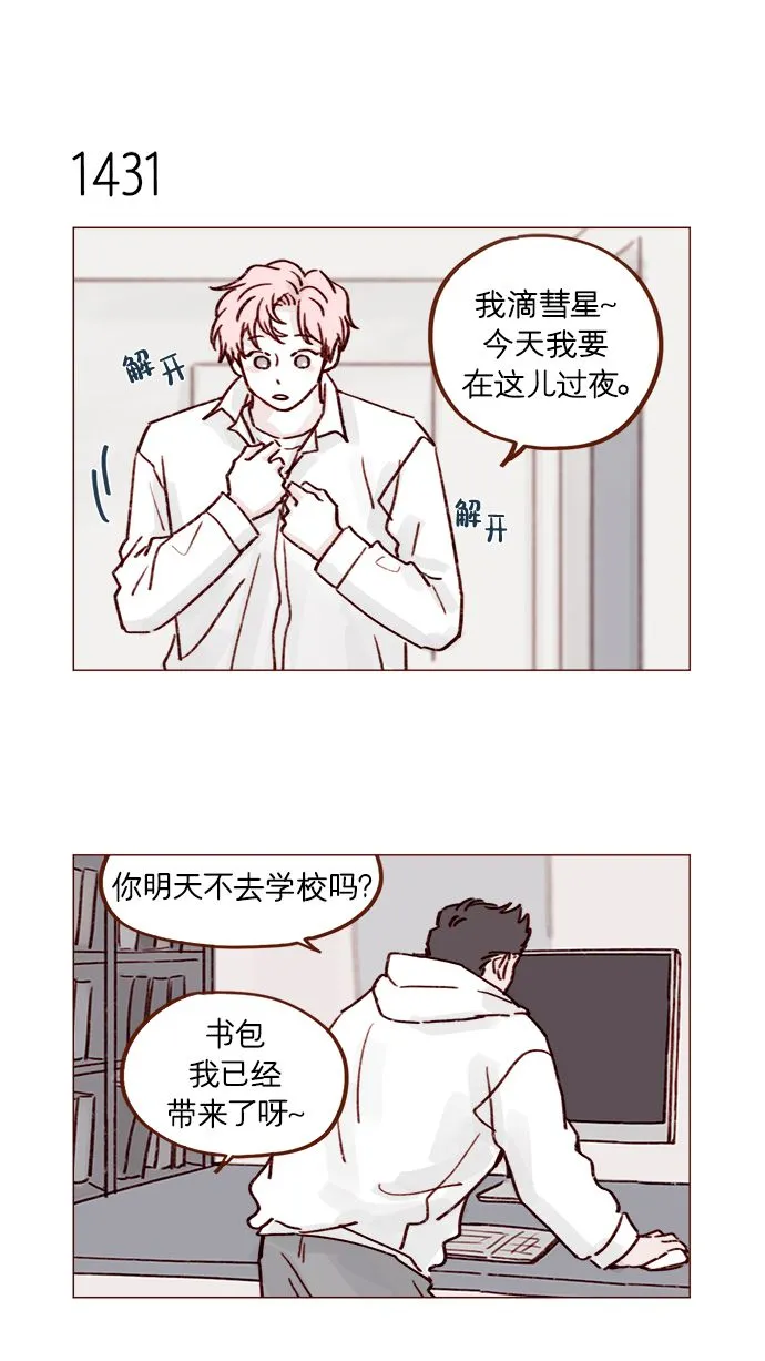 [第223话] 我并没有接受她的心意，应该没问题吧？ 第7页