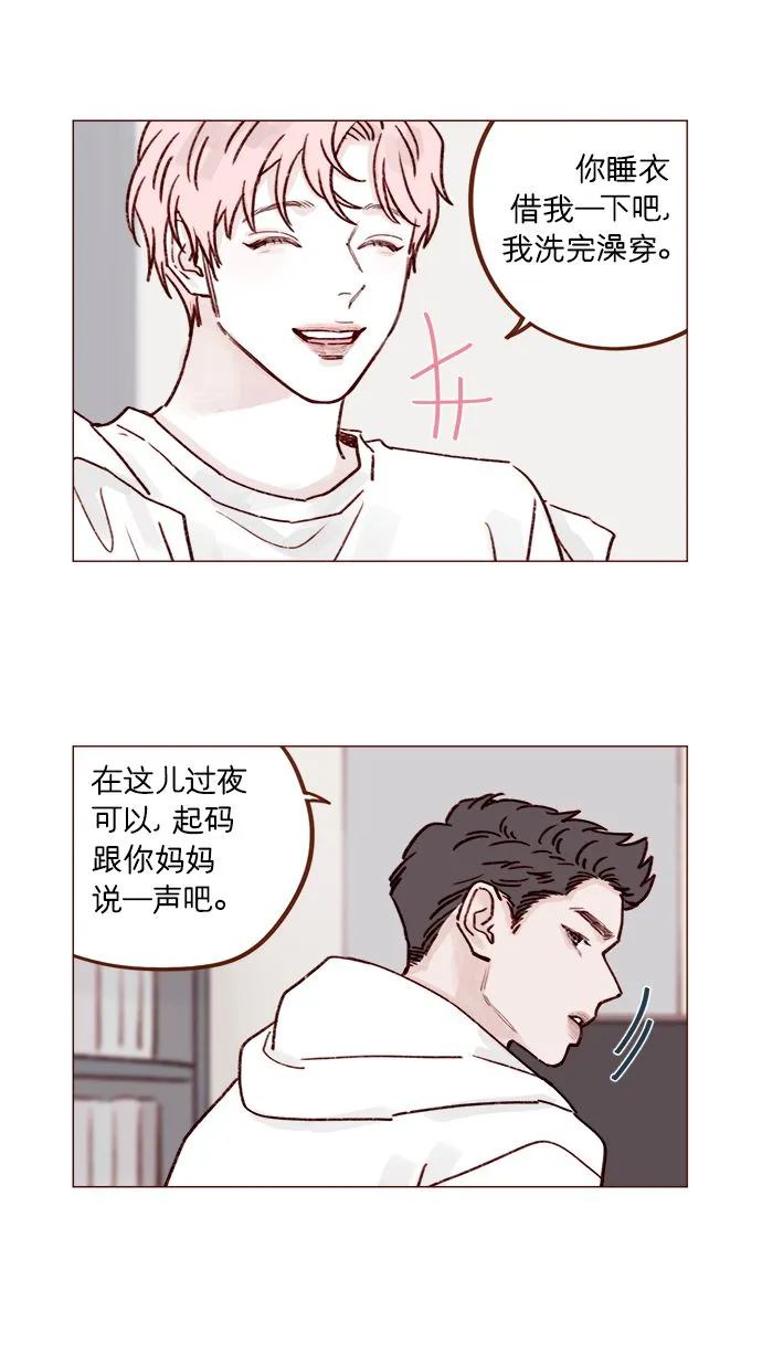 [第223话] 我并没有接受她的心意，应该没问题吧？ 第8页