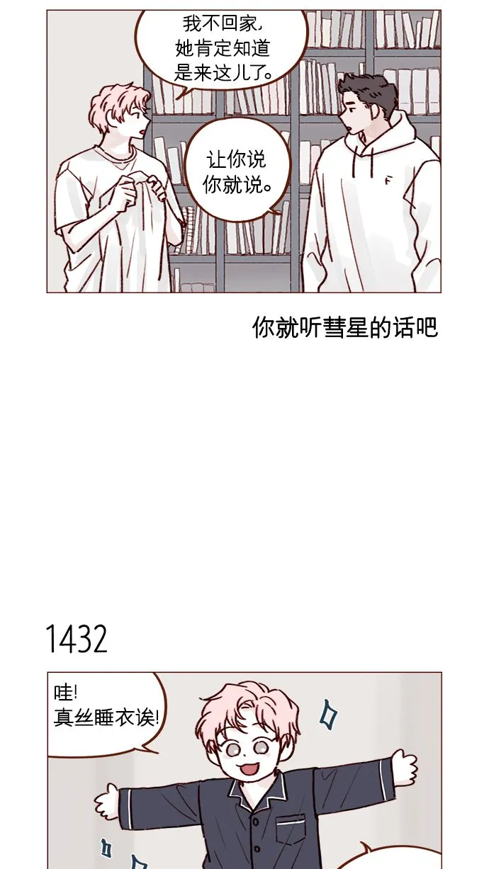 [第223话] 我并没有接受她的心意，应该没问题吧？ 第9页