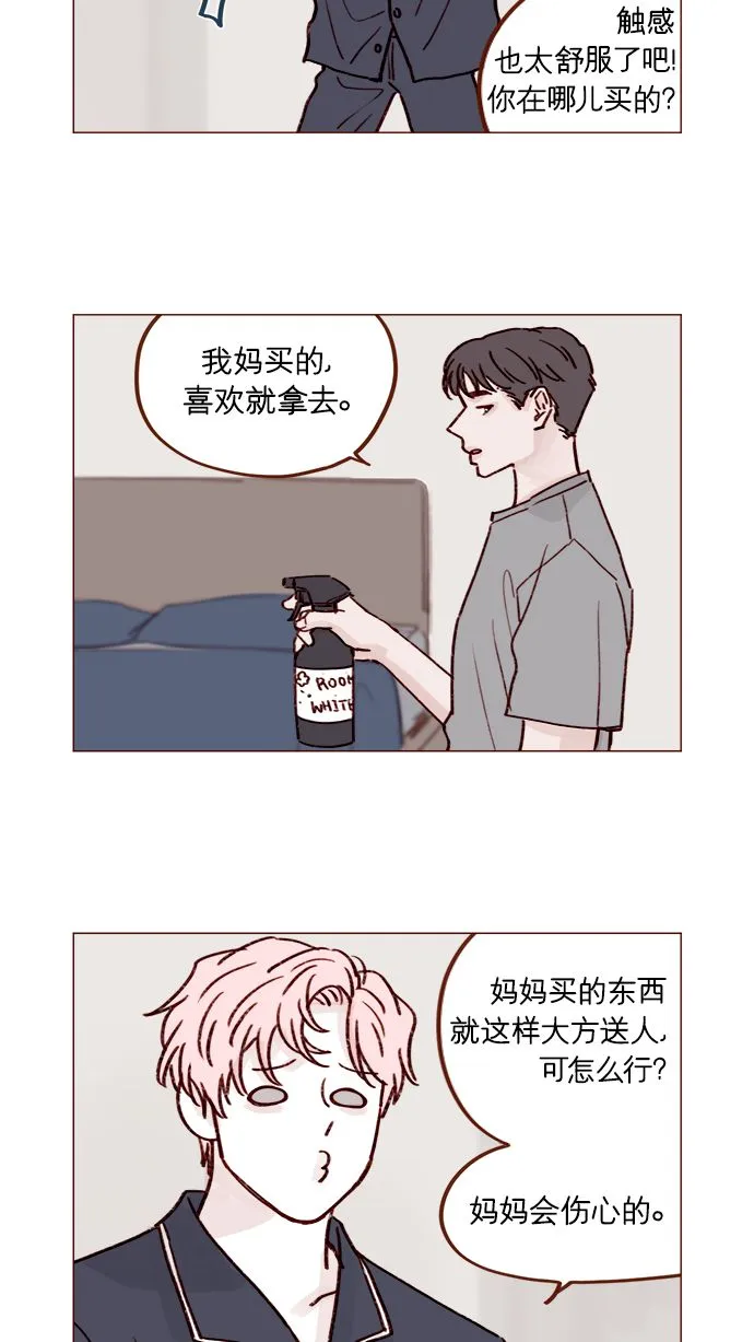 [第223话] 我并没有接受她的心意，应该没问题吧？ 第10页