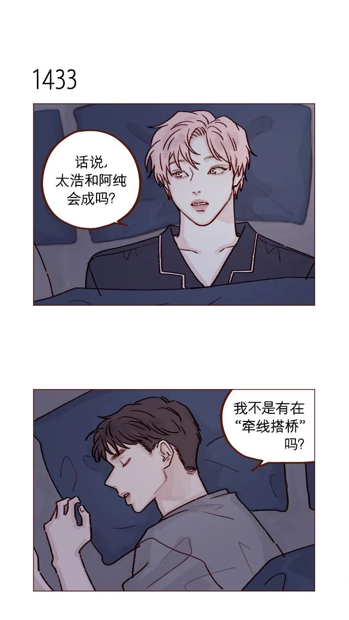 [第223话] 我并没有接受她的心意，应该没问题吧？ 第13页