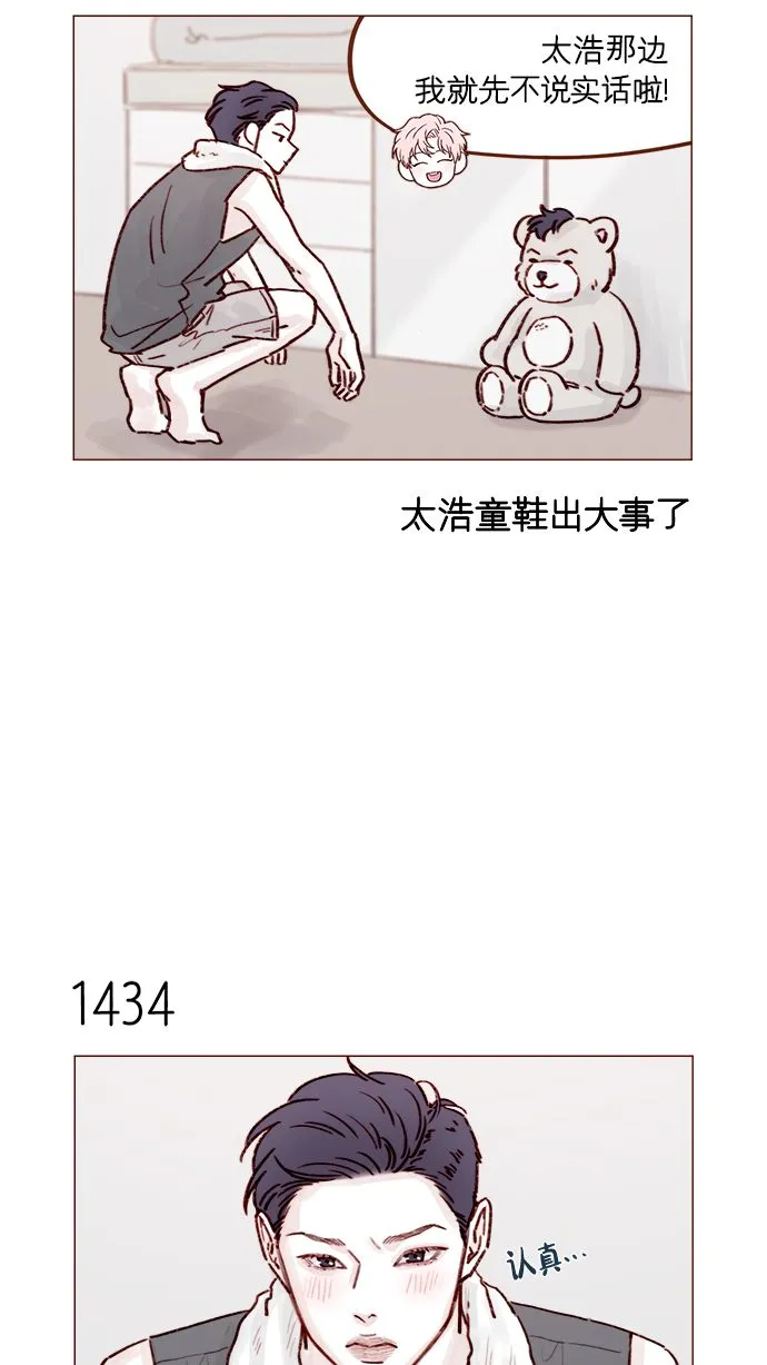 [第223话] 我并没有接受她的心意，应该没问题吧？ 第15页