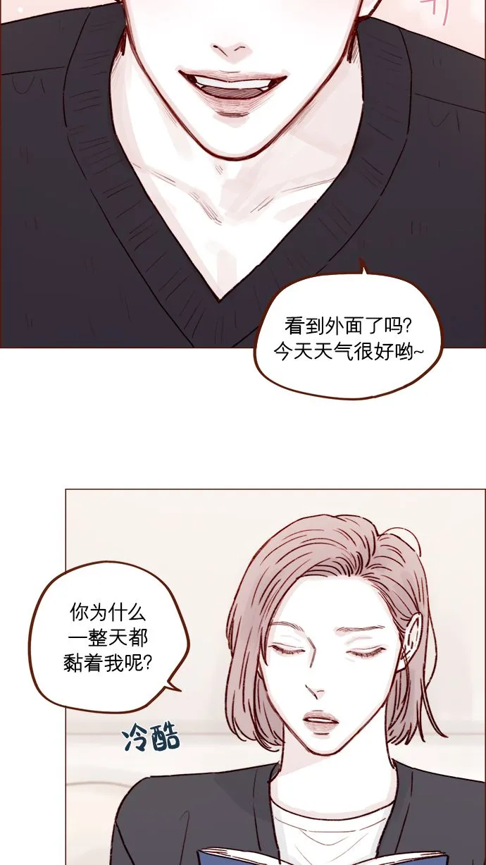 [第223话] 我并没有接受她的心意，应该没问题吧？ 第21页