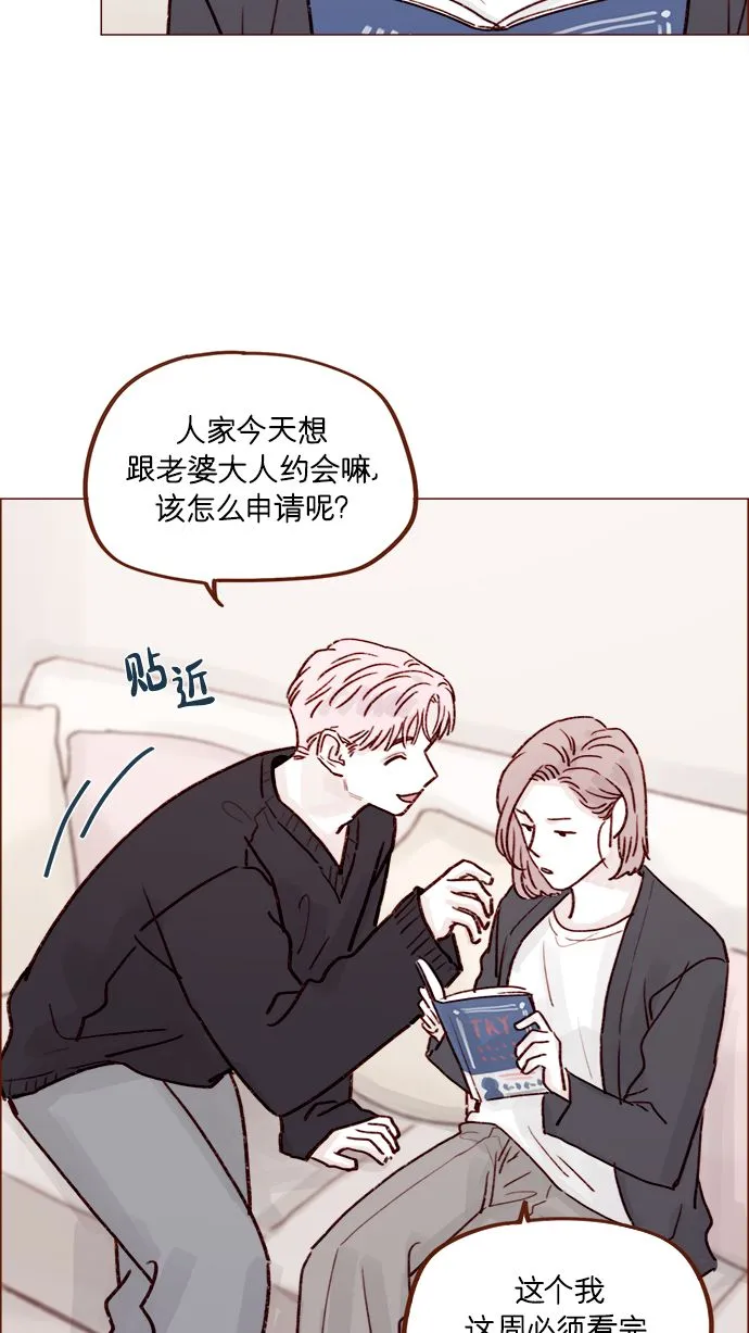 [第223话] 我并没有接受她的心意，应该没问题吧？ 第22页