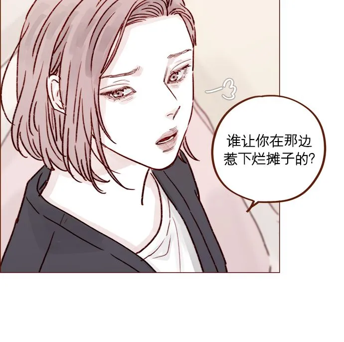 [第223话] 我并没有接受她的心意，应该没问题吧？ 第24页