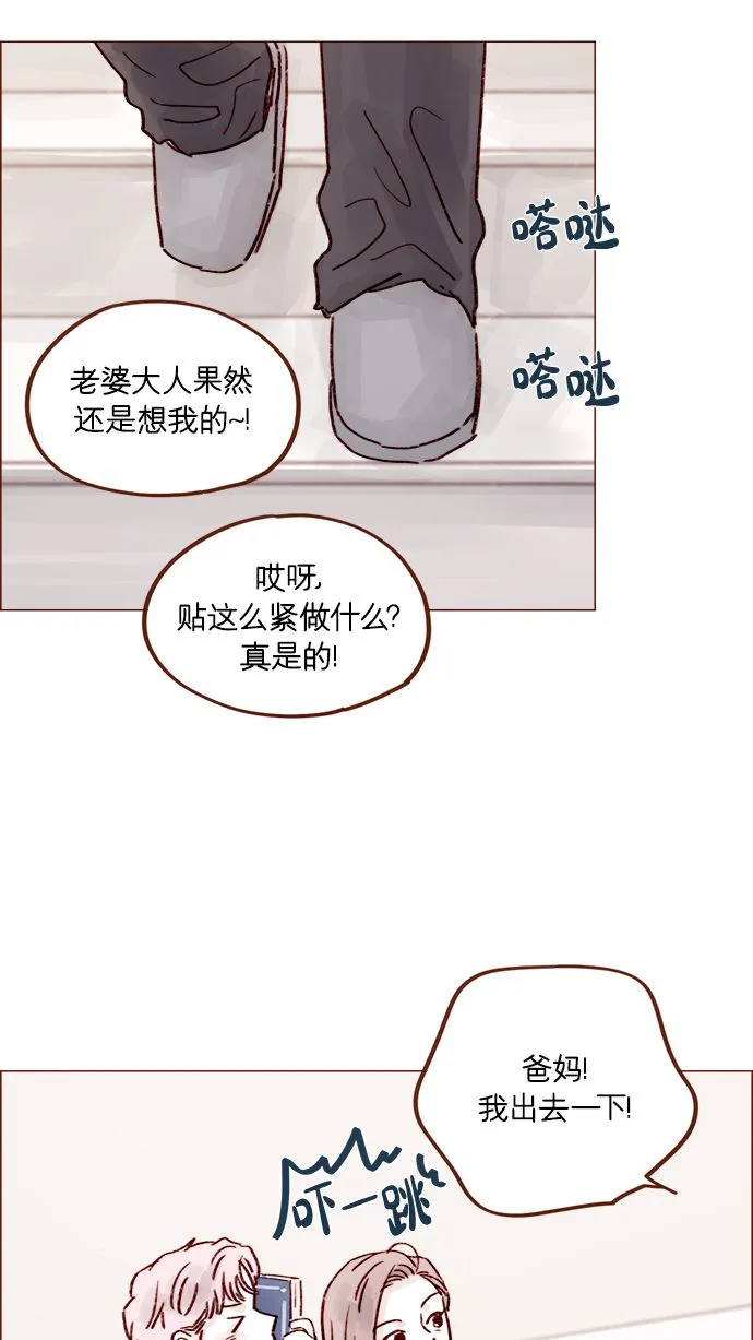 [第223话] 我并没有接受她的心意，应该没问题吧？ 第26页