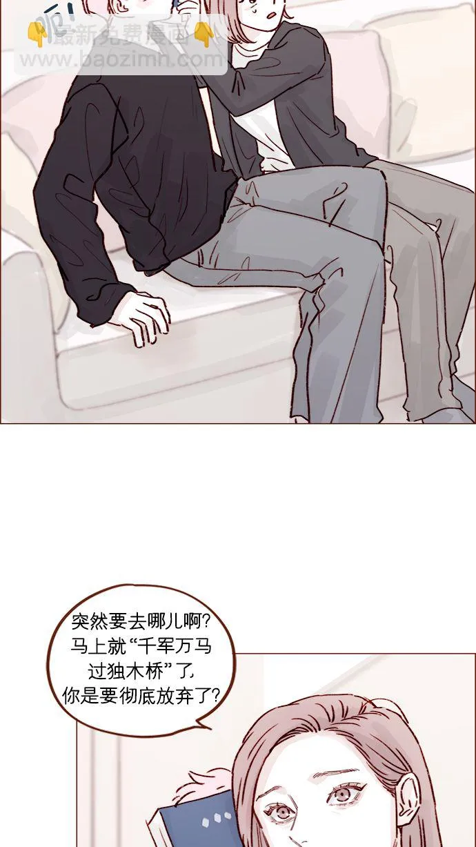 [第223话] 我并没有接受她的心意，应该没问题吧？ 第27页