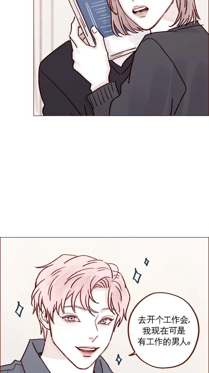 [第223话] 我并没有接受她的心意，应该没问题吧？ 第28页