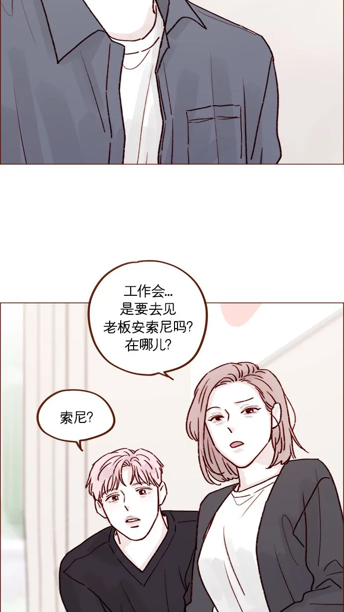 [第223话] 我并没有接受她的心意，应该没问题吧？ 第29页