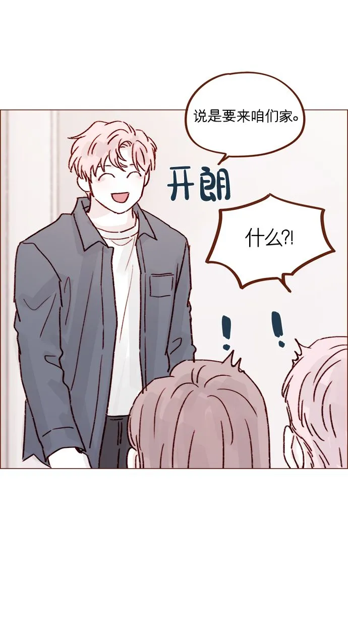 [第223话] 我并没有接受她的心意，应该没问题吧？ 第31页